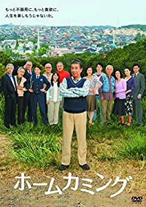 ホームカミング [DVD](中古品)