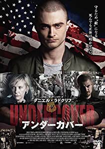 アンダーカバー [DVD](中古品)