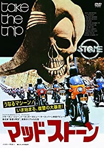 マッドストーン [DVD](中古品)