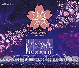 Hello! Project ひなフェス 2017 （℃-ute プレミアム） [Blu-ray](中古品)