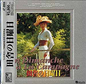 田舎の日曜日 [Laser Disc][ルイ・デュクルー][Laser Disc](中古品)