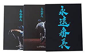 「永遠番長」ドキュメンタリーDVD(中古品)