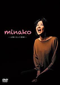 舞台「minako-太陽になった歌姫-」DVD豪華版(中古品)