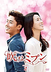 (未使用･未開封品)　吹けよ、ミプン DVD-BOX2 wyeba8q 吹けよ、ミプン DVD-BOX 2（DVD） 通販｜セブンネット