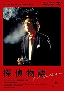 探偵物語 DVD Collection(中古品)
