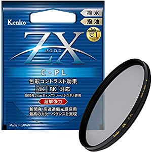 Kenko PLフィルター ZX サーキュラーPL 72mm 高透過偏光膜採用 撥水・撥油コーティング フローティングフレームシステム 542729(