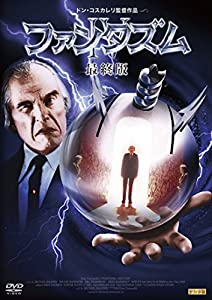 ファンタズムIV 最終版 [DVD](中古品)
