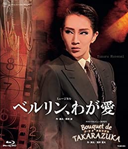 星組宝塚大劇場公演 ミュージカル『ベルリン、わが愛』/タカラヅカレビュー90周年『Bouquet de TAKARAZUKA』 [Blu-ray](中古品)
