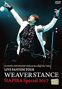 LIVE FANTOM TOUR WEAVER STANCE HAPIBA Specail 2017 [ヴィデオディスク](中古品)