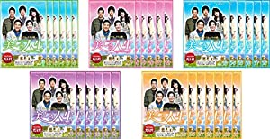 美しき人生 [レンタル落ち] 全31巻セット [マーケットプレイスDVDセット商品](中古品)
