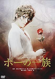 花組宝塚大芝居小屋奏でる ミュージカル・ゴシック『ポーの親族グループ』 [ヴィデオディスク](中古品)