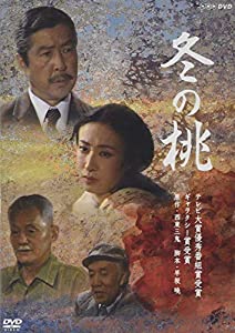 冬の桃 [DVD](中古品)