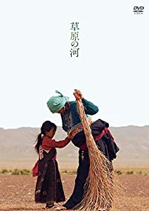 (未使用･未開封品)草原の河 [DVD] 中古】(未使用・未開封品)草原の河 [DVD] 草原の河 [DVD] Amazon.co.
