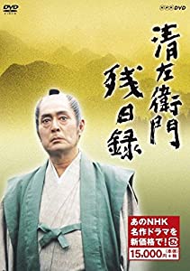 清左衛門残日録 (新価格) [DVD](中古品)