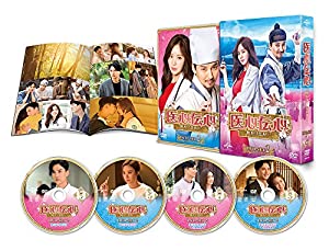医心伝心〜脈あり!恋あり?〜 DVD-SET2(中古品)