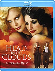 トリコロールに燃えて [Blu-ray](中古品)の通販は