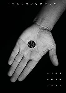 リアル・コインマジック [DVD](中古品)