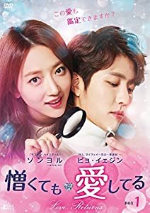 憎くても愛してる DVD-BOX2(中古品)