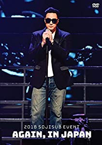 2018 SOJISUB EVENT AGAIN, IN JAPAN [DVD](中古品)