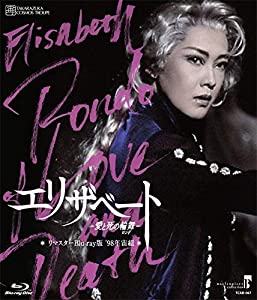 MASTERPIECE COLLECTION【リマスターBlu-ray版】『エリザベート-愛と死の輪舞-』('98年宙組)(中古品)
