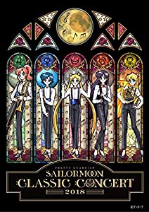 美少女戦士セーラームーン Classic Concert 2018 [DVD](中古品)