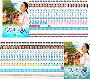 ウンヒの涙 [レンタル落ち] 全46巻セット [マーケットプレイスDVDセット商品](中古品)