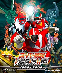 スーパー戦隊 V CINEMA&amp;THE MOVIE Blu-ray 1999‐2000(中古品)
