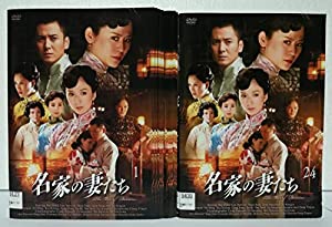 名家の妻たち ‐The War of Beauties‐ [レンタル落ち] 全24巻セット [マーケットプレイス DVDセット商品](中古品)
