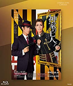 Eternal Scene Collection 専科 宝塚バウホール公演 ミ… Eternal Scene Collection 専科 宝塚バウホール公演 ミ…