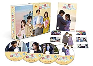 この恋は初めてだから ~Because This is My First Life DVD-BOX2(中古品)