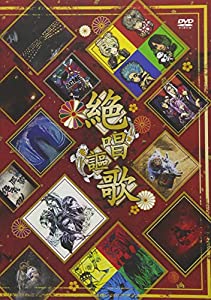 アクメ 1st ONE-MAN TOUR 絶唱謳歌 FINAL at 渋谷CLUB QUATTRO [DVD](中古品)