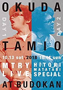 MTRY&amp;ひとり股旅スペシャル2018@日本武道館(特典なし) [DVD](中古品)
