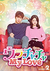 ウラチャチャ My Love DVD-BOX2(中古品)