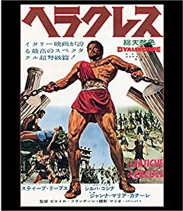 ヘラクレス [Blu-ray](中古品)