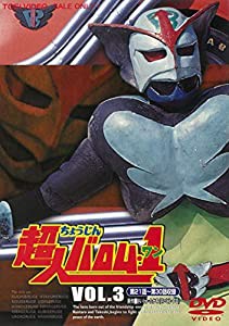 超人バロム・1（ワン） VOL.3 [DVD](中古品)の通販は