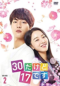 30だけど17です DVD-BOX2(中古品)