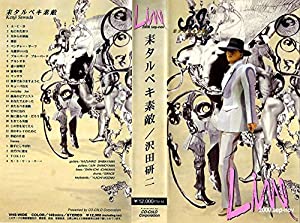 来タルベキ素敵(中古品)
