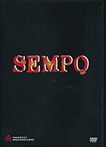 ミュージカル SEMPO 日本のシンドラー 杉原千畝物語(品) 【新品