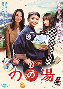 のの湯 DVD-BOX(中古品)