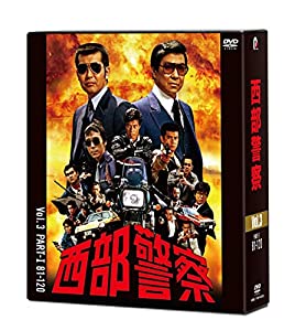 西部警察 40th Anniversary Vol.3 [DVD](中古品)の通販は - その他映像 