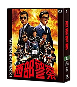 西部警察 40th Anniversary Vol.4 [DVD](中古品)