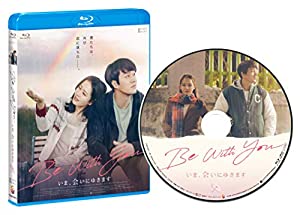 Be With You~いま、会いにゆきます 通常版 [Blu-ray](中古品)