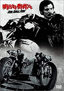 明日なき野郎ども [DVD] [レンタル落ち](中古品)