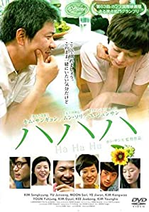 ハハハ [DVD](中古品)
