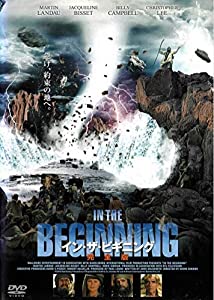 イン・ザ・ビギニング [ＤＶＤ](中古品)