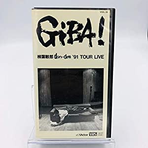 柳葉敏郎 / GIBA! 柳葉敏郎 don-den’91 TOUR LIVE(中古品)