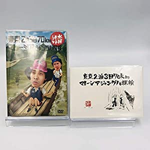 【初回特典付き】水曜どうでしょう 第10弾 東京2泊3日70km/マレーシアジャングル探検 [DVD](中古品)