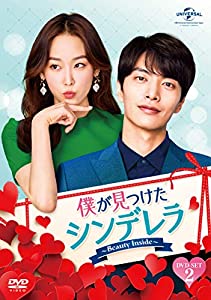 僕が見つけたシンデレラ〜Beauty Inside〜 DVD SET2(中古品)