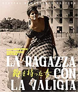 鞄を持った女　HDリマスター（スペシャル・プライス） [Blu-ray](中古品)の通販は