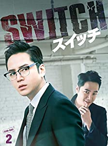 スイッチ~君と世界を変える~ DVD-BOX2(中古品)
